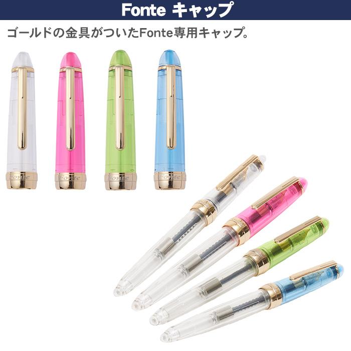 選べる 万年筆 筆ペン ボールペン スケルトン ローラーボールペン