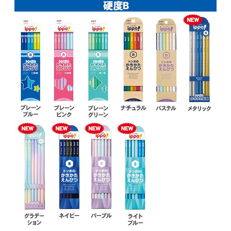 トンボ鉛筆 新色追加 ippo! かきかたえんぴつ 鉛筆 1ダース 12本