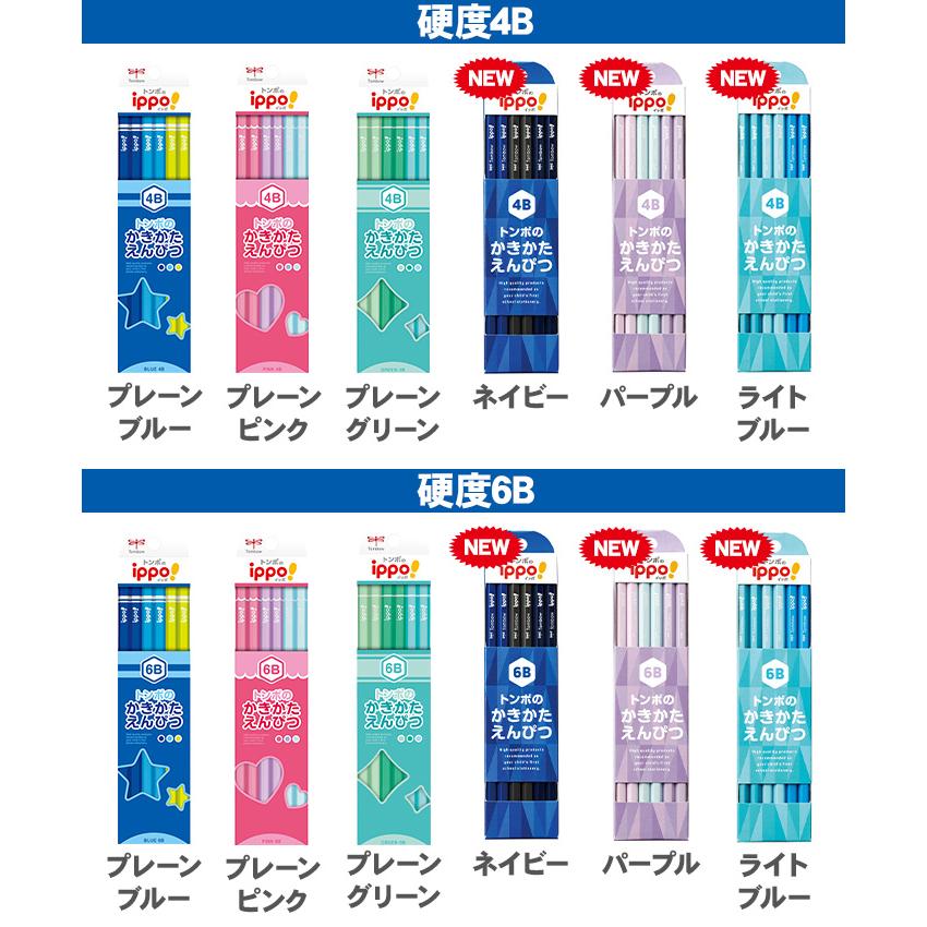 トンボ鉛筆 新色追加 ippo! かきかたえんぴつ 鉛筆 1ダース 12本
