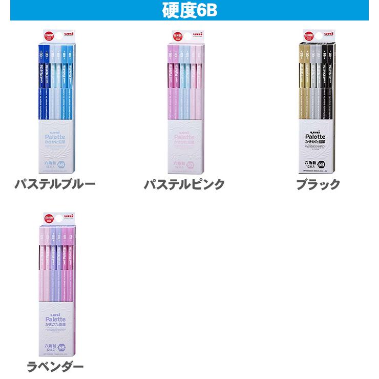 三菱（MITSUBISHI） 名入れ 鉛筆 ギフト えんぴつ ラッピングセット 6