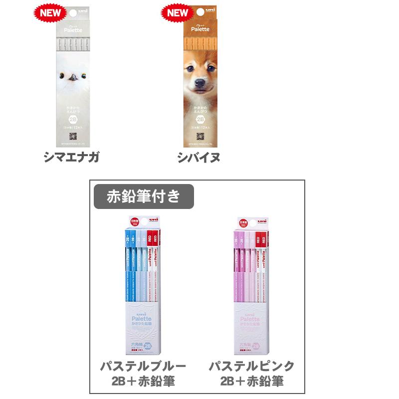 三菱（MITSUBISHI） 名入れ 鉛筆 ギフト えんぴつ ラッピングセット 6