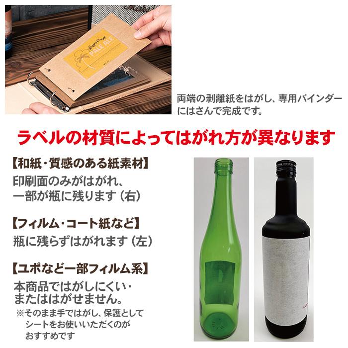 コレクションアルバム ハピラ 酒reco KANPAI SET スターターセット