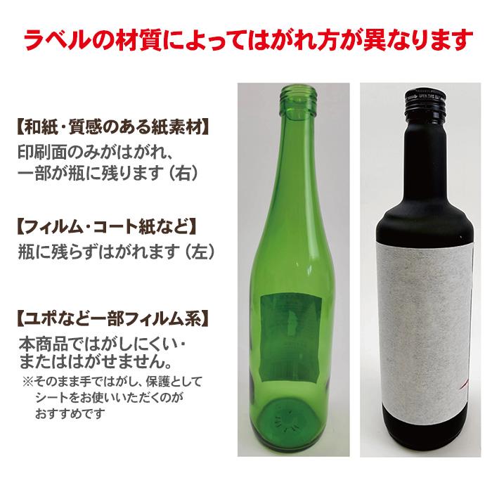 コレクションアルバム 日本酒ラベルセット ハピラ 酒reco スターター