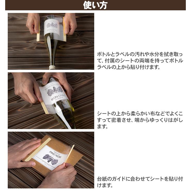 コレクションアルバム ワインラベルセット ハピラ 酒reco スターター