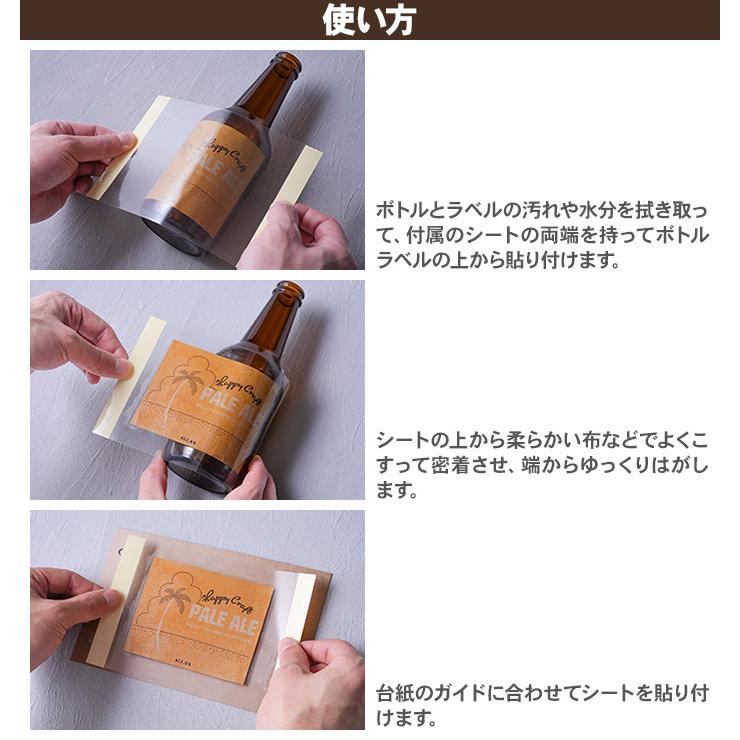 コレクションアルバム クラフトビールラベルセット ハピラ 酒reco