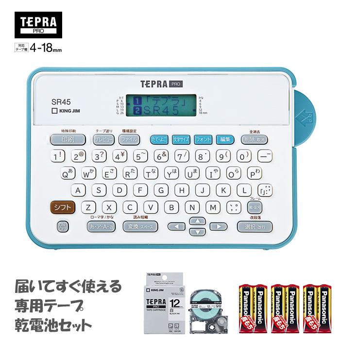 テプラ キングジム ラベルライター テプラPRO アッシュブルー SR45