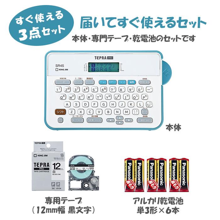 キングジム モノクロ ラベルライター「テプラ」PRO アッシュブルー SR45 テプラ キングジム ラベルライター テプラPRO アッシュブルー SR45