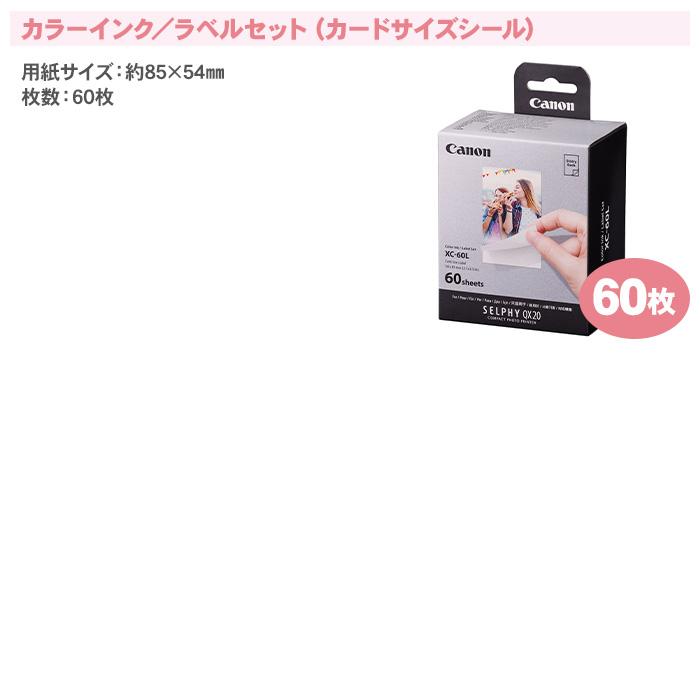 キヤノン キャノン セルフィー QX20 本体 2種類のシール台紙 計 キヤノン キャノン セルフィー QX20 本体 2種類のシール台紙 計