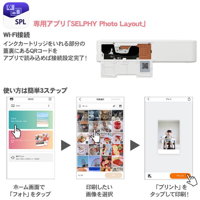 キヤノン（Canon） キャノン セルフィー QX20 本体 2種類のシール台紙