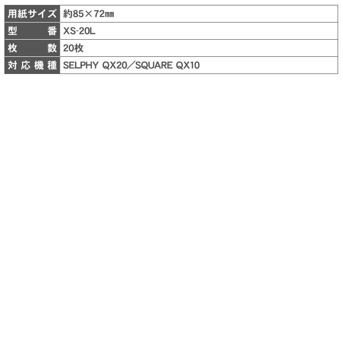 キヤノン（Canon） キャノン セルフィー QX 専用 用紙 カラーインク