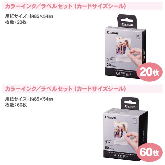 キヤノン（Canon） キャノン セルフィー QX 専用 用紙 カラーインク
