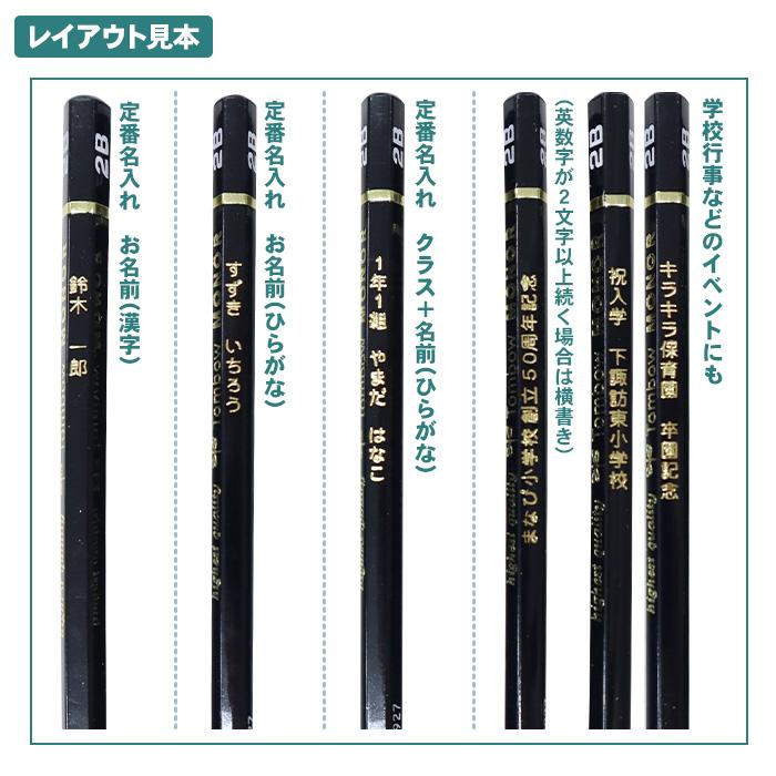トンボ鉛筆 箔押し 名入れ 金 鉛筆 MONO-RS 紙箱 えんぴつ 鉛筆 1