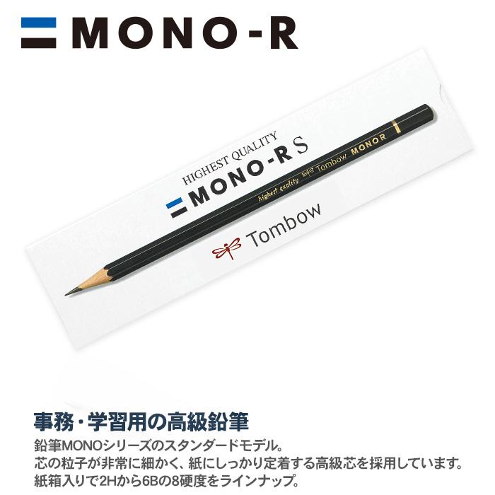 トンボ鉛筆 箔押し 名入れ 金 鉛筆 MONO-RS 紙箱 えんぴつ 鉛筆 1