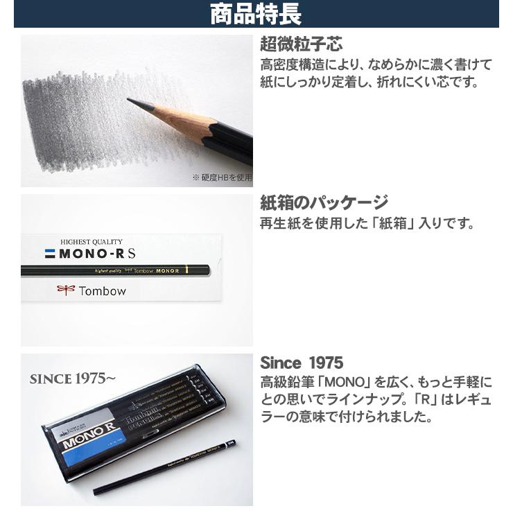 トンボ鉛筆 箔押し 名入れ 金 鉛筆 MONO-RS 紙箱 えんぴつ 鉛筆 1