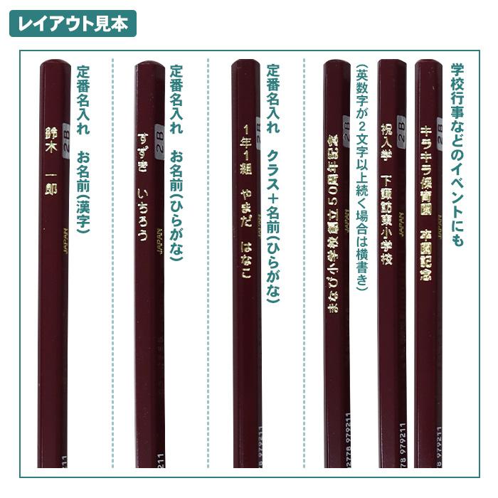 三菱鉛筆 箔押し 名入れ 金 鉛筆 uni star プラケース 紙箱 えんぴつ