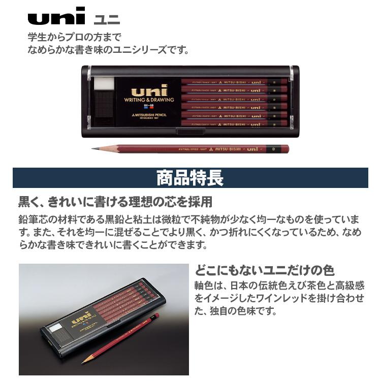 三菱鉛筆 箔押し 名入れ 金 鉛筆 uni プラケース 紙箱 えんぴつ 鉛筆 1