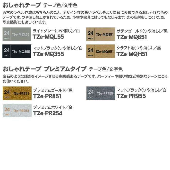 ピータッチ ブラザー ピータッチキューブ 純正 テープ おしゃれテープ