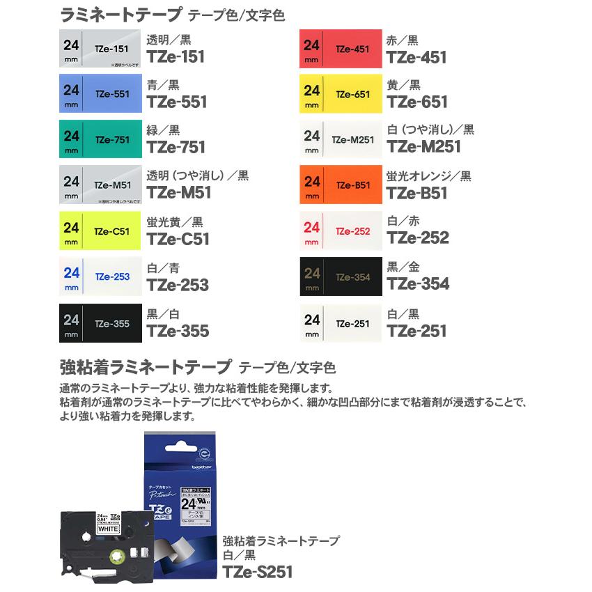 ピータッチ ブラザー ピータッチキューブ 純正 テープ ラミネート