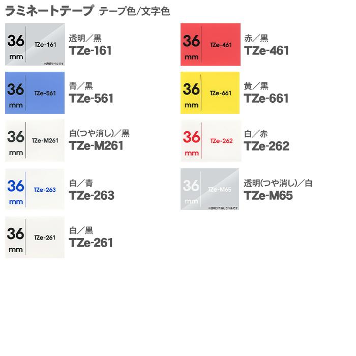 ピータッチ ブラザー ピータッチキューブ 純正 テープ ラミネート