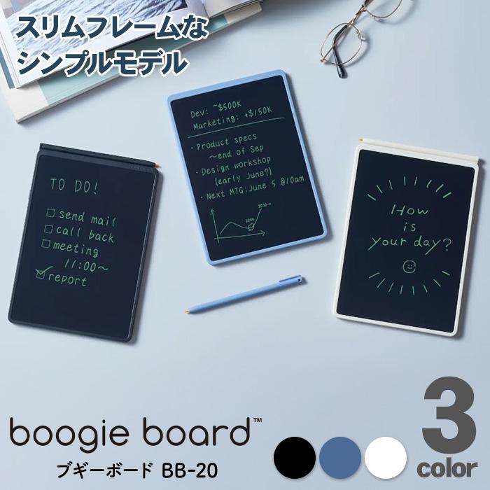 KING JIM（キングジム） ブギーボード 電子メモパッド BB-20 電子
