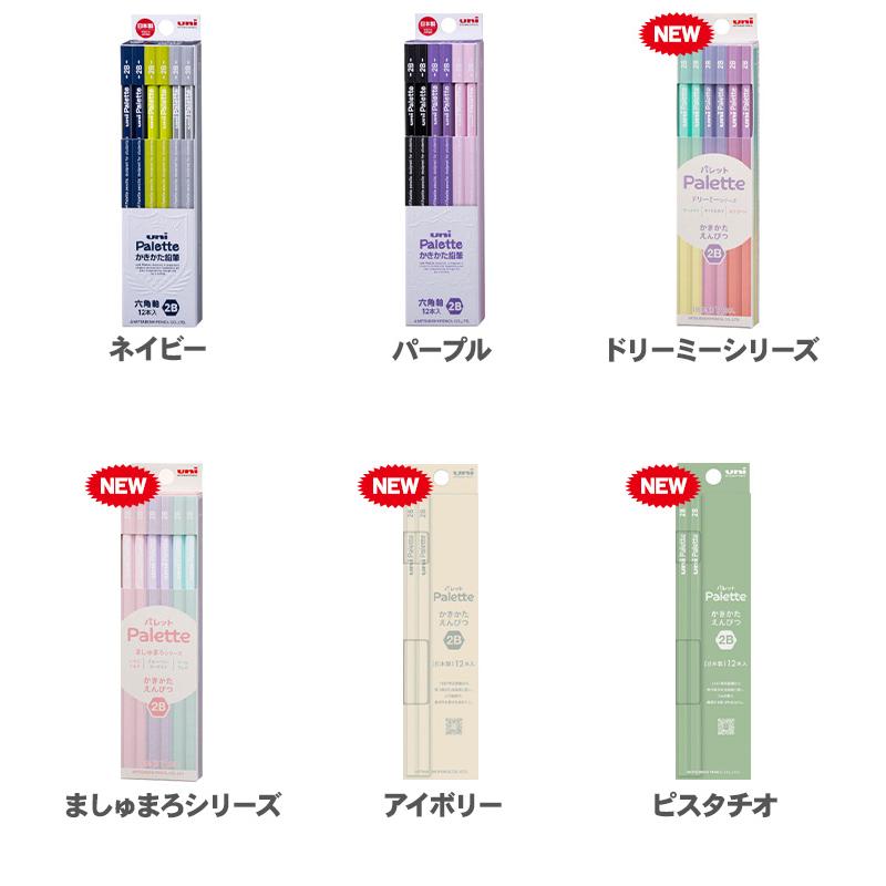 三菱（MITSUBISHI） 箔押し 名入れ 金 鉛筆 ユニパレット かきかた鉛筆