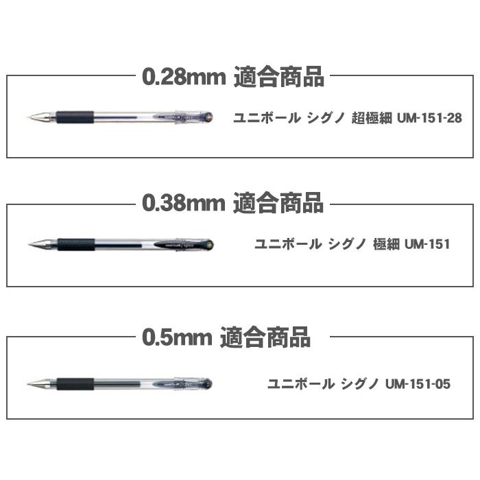 ユニボール シグノ ボールペン替え芯 ユニボールシグノ 三菱鉛筆