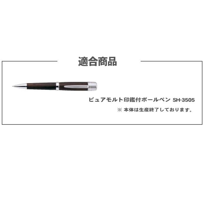 ピュアモルト ボールペン替え芯 三菱鉛筆 油性ボールペン 0.8mm SK-8