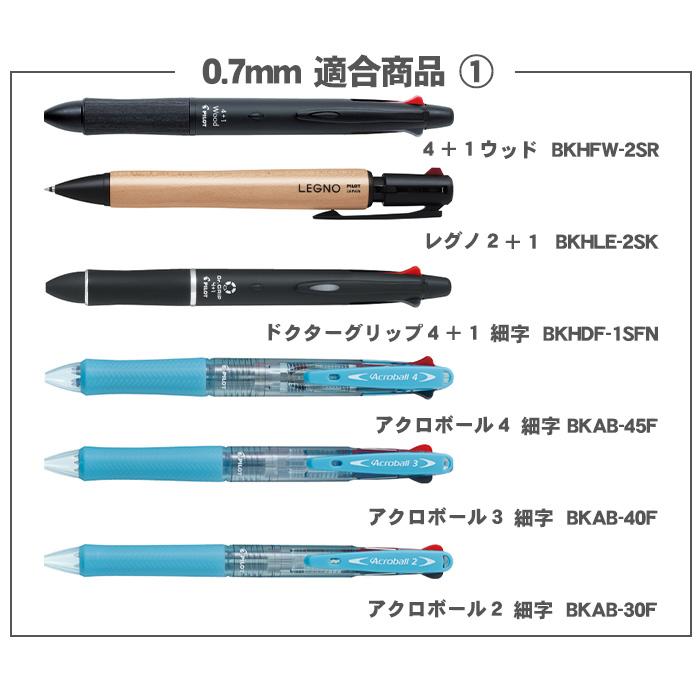 アクロボール ボールペン替え芯 パイロット BVRF-8MF BVRF-8EF BVRF-8F