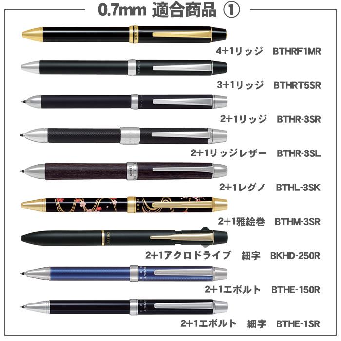 アクロボール ボールペン替え芯 パイロット BRFS-10EF BRFS-10F