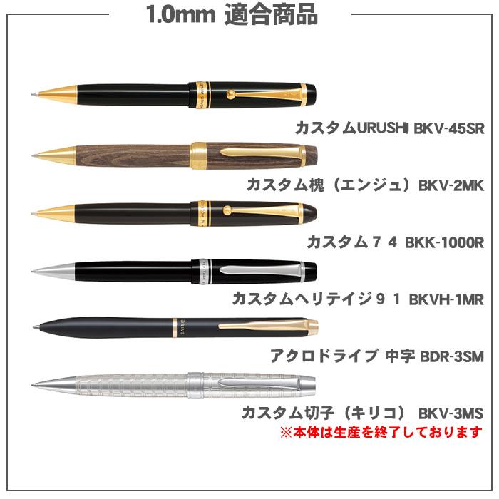 タイムライン ボールペン替え芯 パイロット BRFN-30EF-B BRFN-30F-B