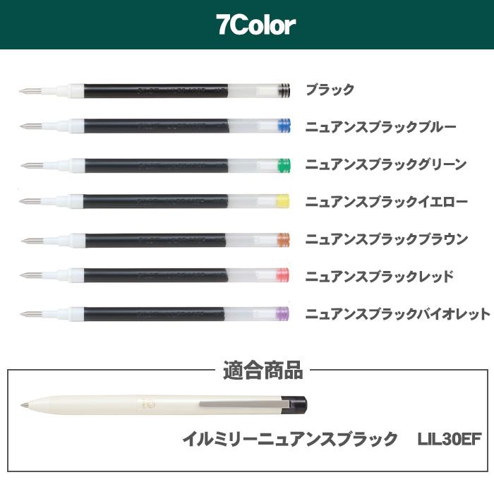 PILOT（パイロット） ボールペン替え芯 LILRF-10EF ILMILY イルミリー