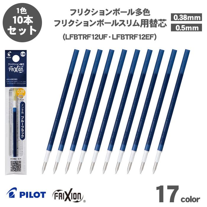 【906】フリクションボール スリム 替芯 28袋 フリクションボールスリム用 ボールペン替芯 FRIXION(フリクション