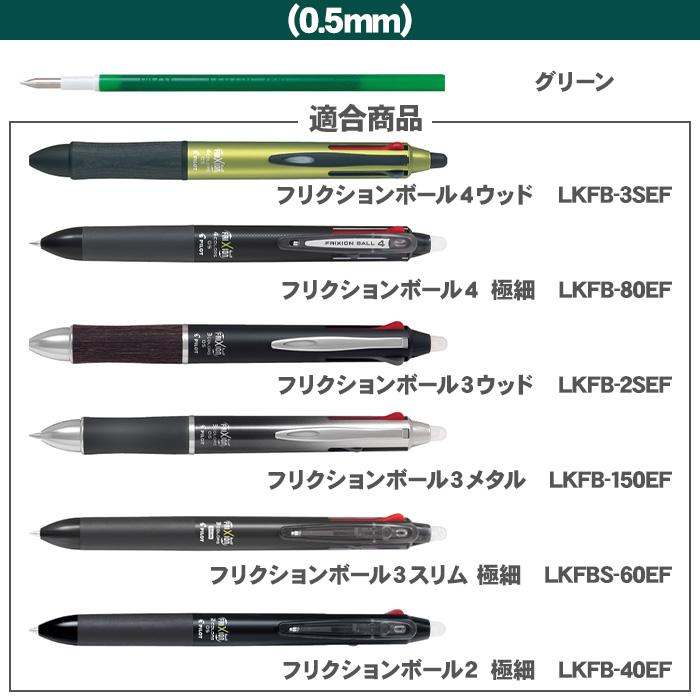 【906】フリクションボール スリム 替芯 28袋 906】フリクションボール スリム 替芯 28袋 フリクションボール多色用