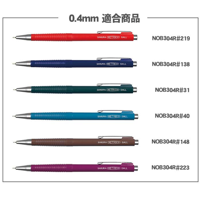 ボールサイン ボールペン替え芯 サクラクレパス R-NOB04＃49 油性