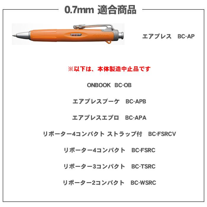 エアプレス ボールペン替え芯 トンボ鉛筆 BR-SF33 油性ボールペン替え