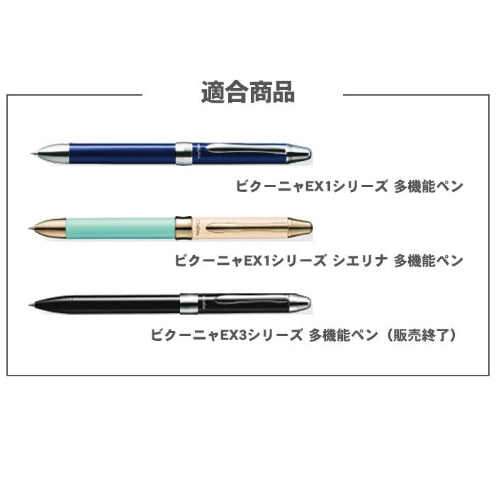 ビクーニャ ボールペン替え芯 ぺんてる Pentel XKBXES5 XKBXES7