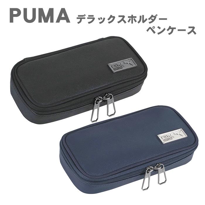 クツワ（KUTSUWA） PUMA 筆箱 ペンケース プーマ デラックスホルダー
