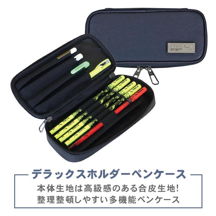クツワ（KUTSUWA） PUMA 筆箱 ペンケース プーマ デラックスホルダー