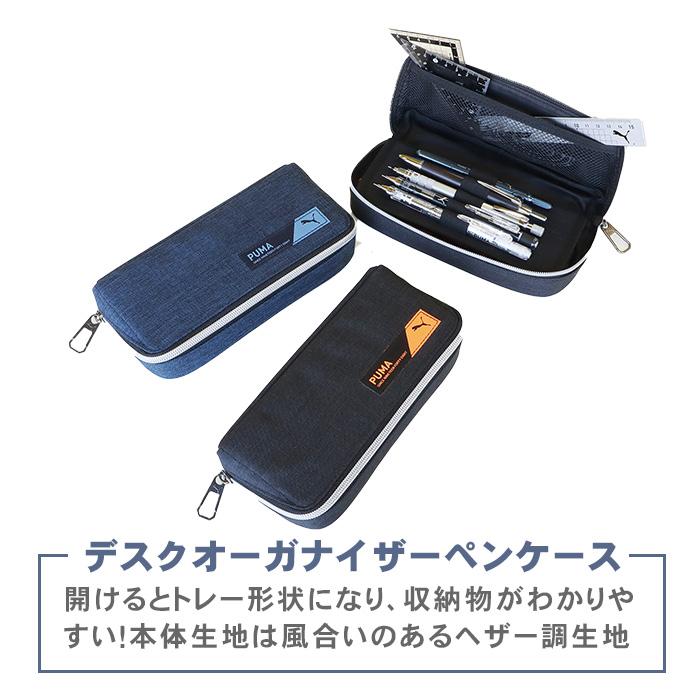 クツワ（KUTSUWA） PUMA 筆箱 ペンケース プーマ デスクオーガナイザー