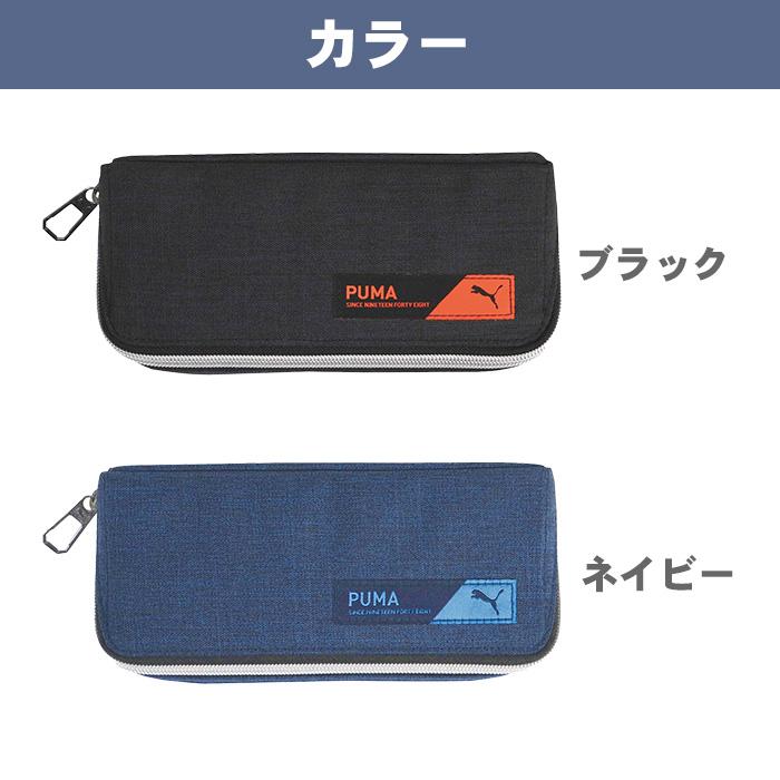 クツワ（KUTSUWA） PUMA 筆箱 ペンケース プーマ デスクオーガナイザー