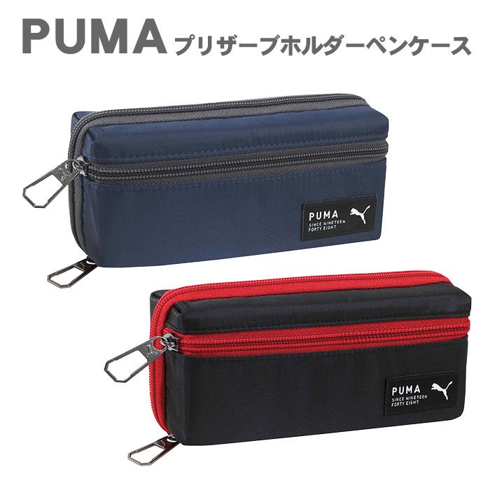 プーマの筆箱 PUMA プーマ 筆箱 小学校 男の子 日本製 両面開き 大容量 キッズ