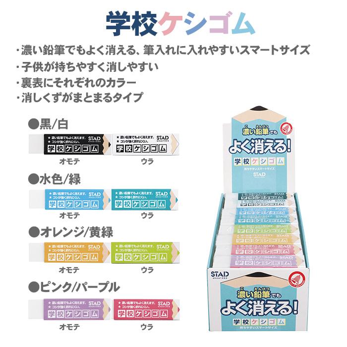 クツワ（KUTSUWA） 学校ケシゴム あにまる学校ケシゴム 消しゴム