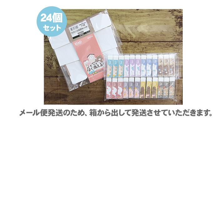 クツワ（KUTSUWA） 学校ケシゴム あにまる学校ケシゴム 消しゴム
