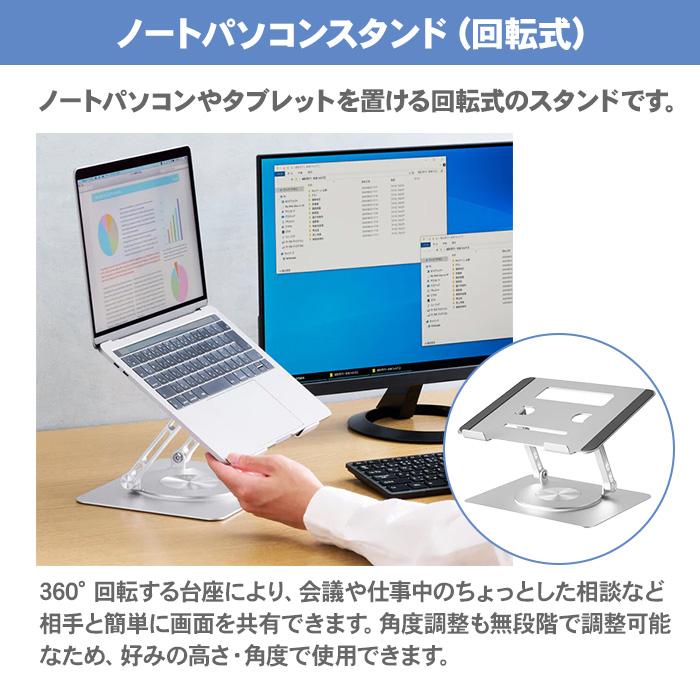 KING JIM キングジム ノートパソコンスタンド 回転式 NPS20