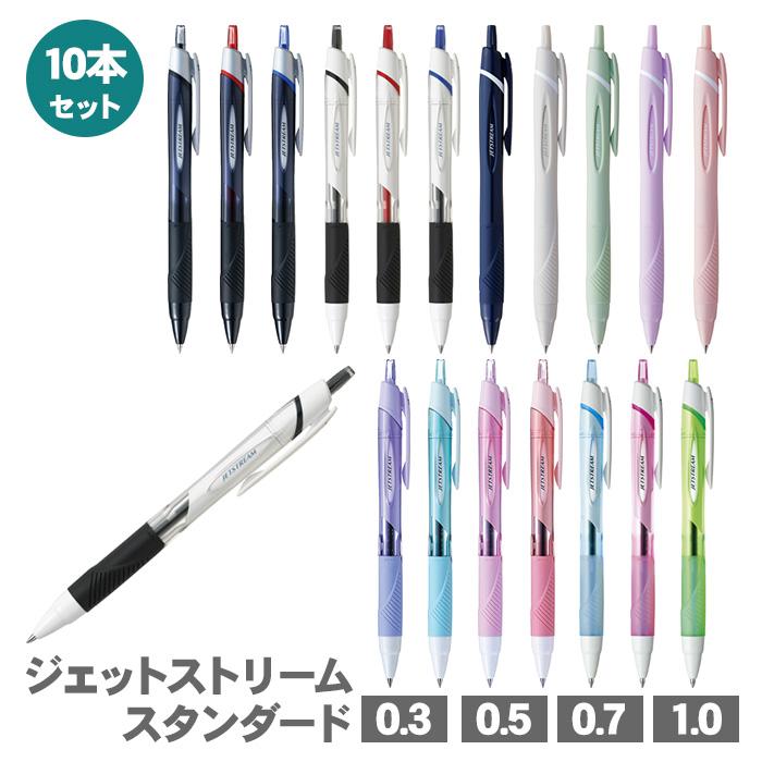 ジェットストリーム ボールペン スタンダード 10本セット SXN-150 三菱