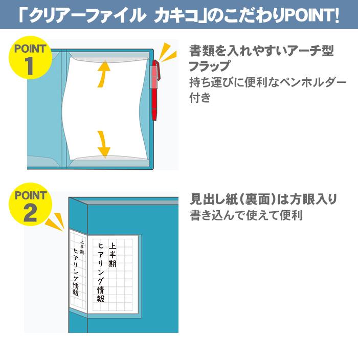 KING JIM（キングジム） カキコ クリアーファイル 差し替え式 10枚 20