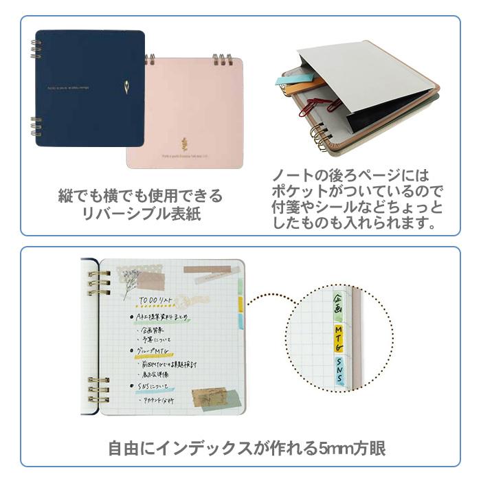 futairo リングノート ふたいろ 日本出版販売 5mm方眼罫 くすみカラー