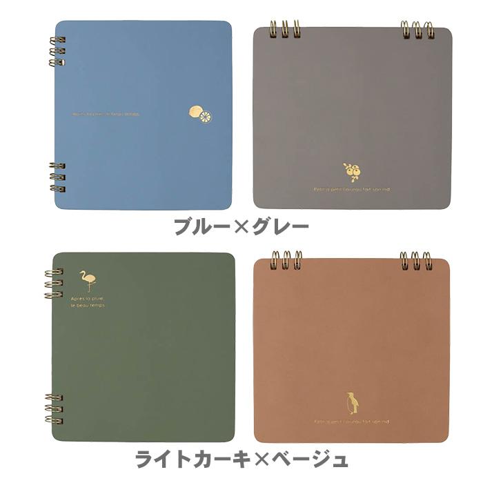 futairo リングノート ふたいろ 日本出版販売 5mm方眼罫 くすみカラー