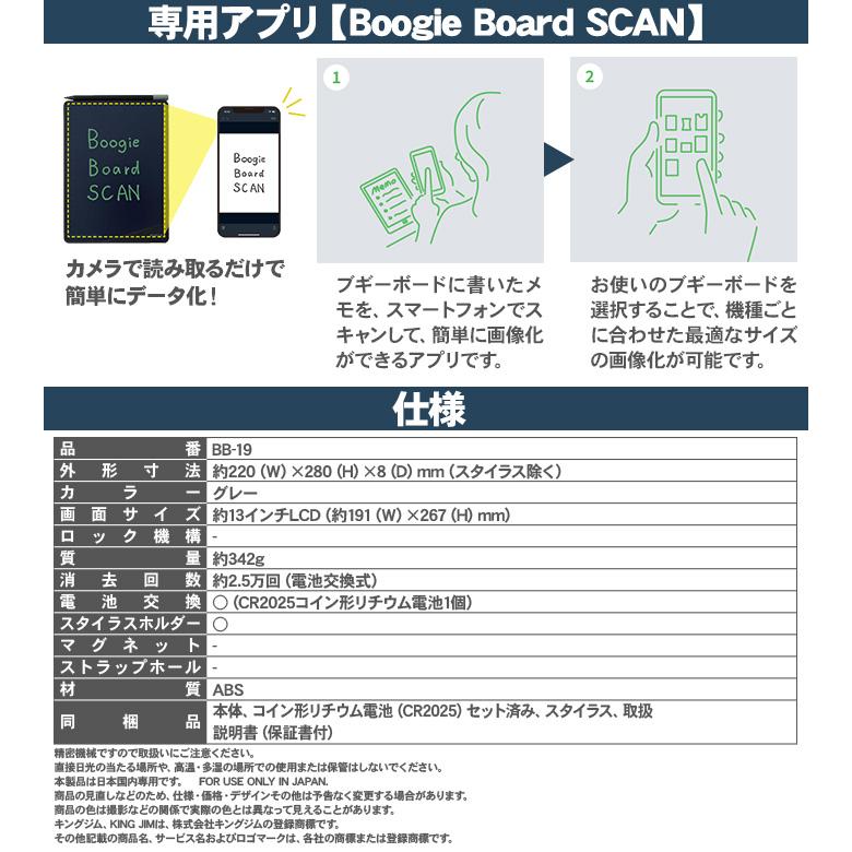 KING JIM（キングジム） ブギーボード 電子メモパッド BB-19 電子