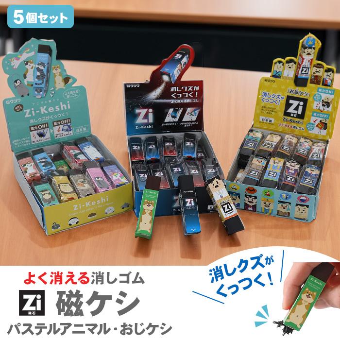 クツワ（KUTSUWA） 磁ケシ おじケシ パステルアニマル Zi-Keshi 5個